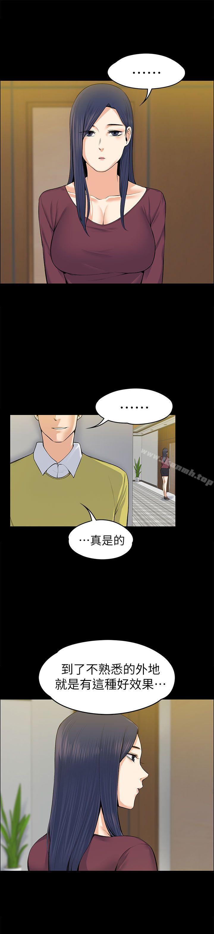 Boss’s Wife Raw Chapter 19 Page 37