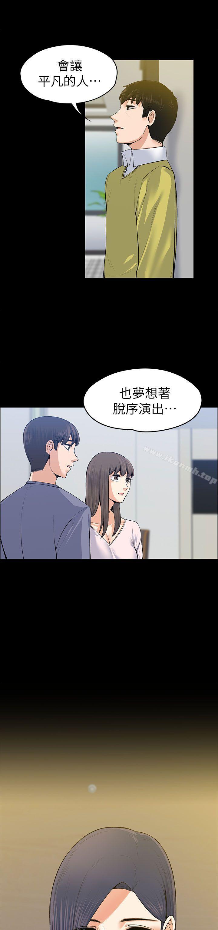Boss’s Wife Raw Chapter 19 Page 38