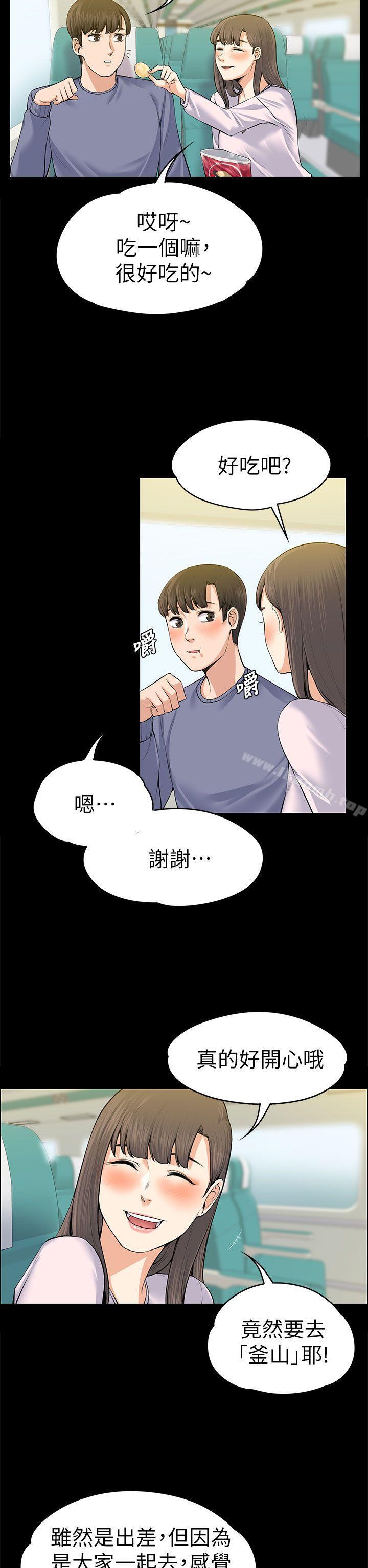 Boss’s Wife Raw Chapter 19 Page 5
