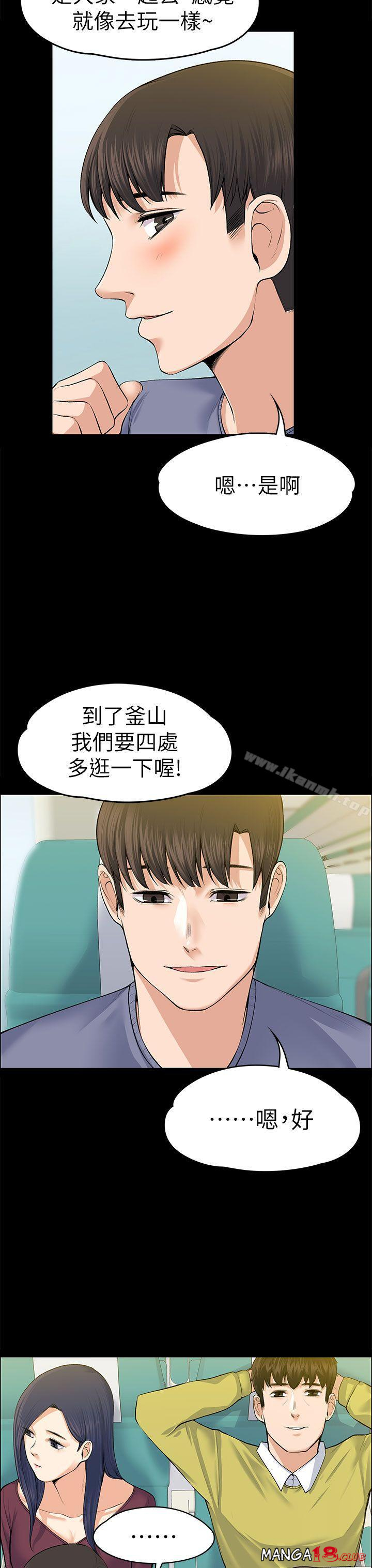Boss’s Wife Raw Chapter 19 Page 6