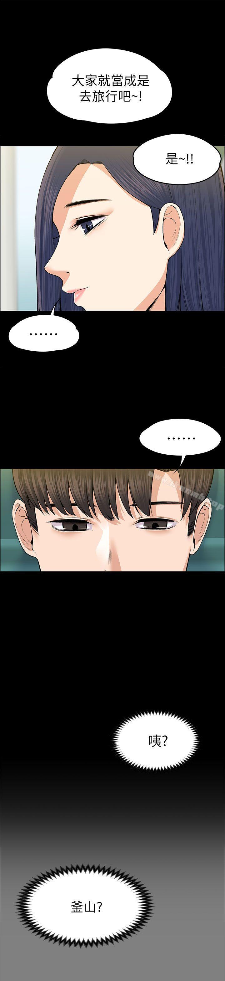 Boss’s Wife Raw Chapter 19 Page 8