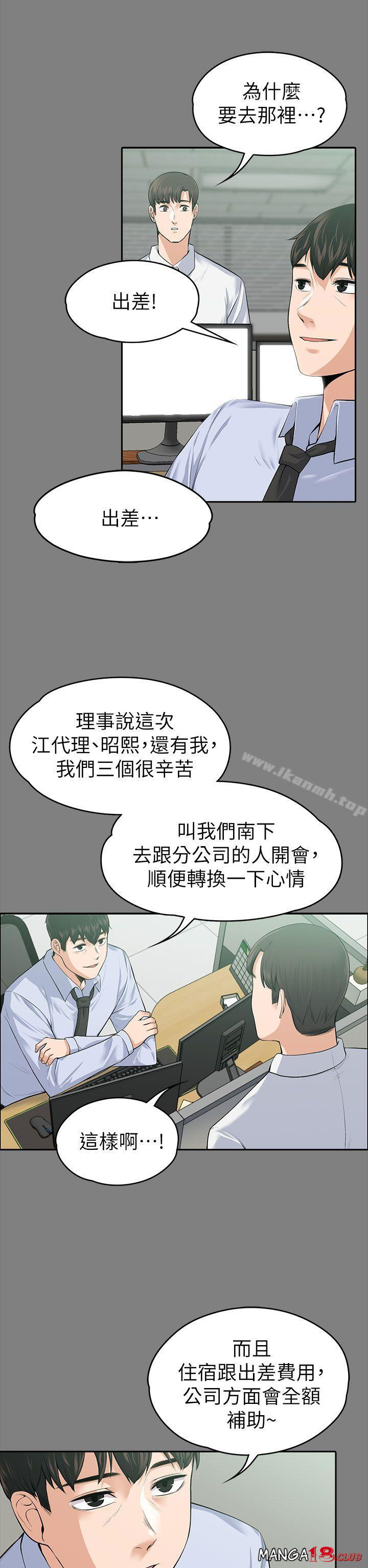 Boss’s Wife Raw Chapter 19 Page 9