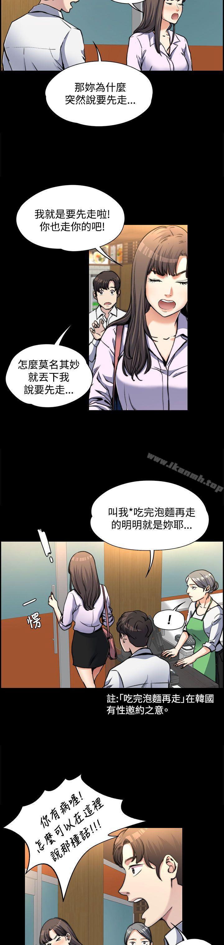 Boss’s Wife Raw Chapter 2 Page 11