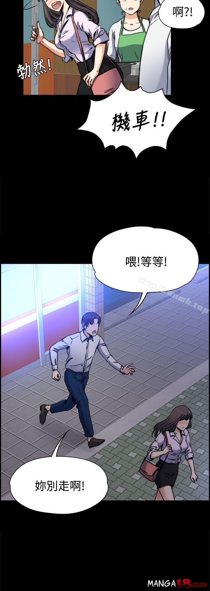 Boss’s Wife Raw Chapter 2 Page 12