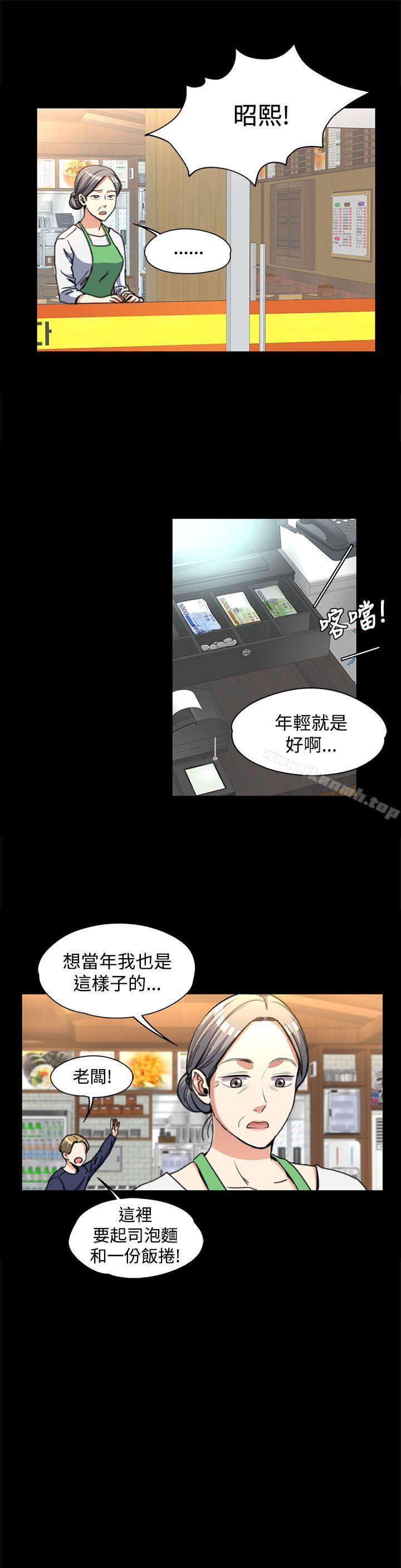 Boss’s Wife Raw Chapter 2 Page 13