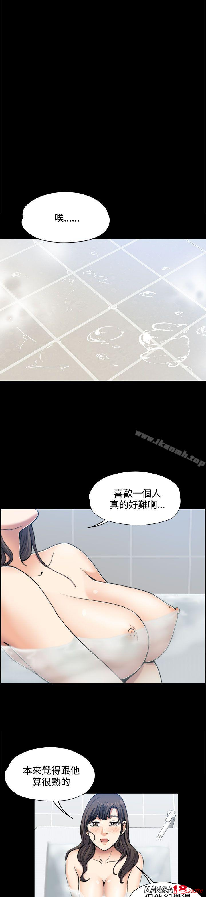 Boss’s Wife Raw Chapter 2 Page 15