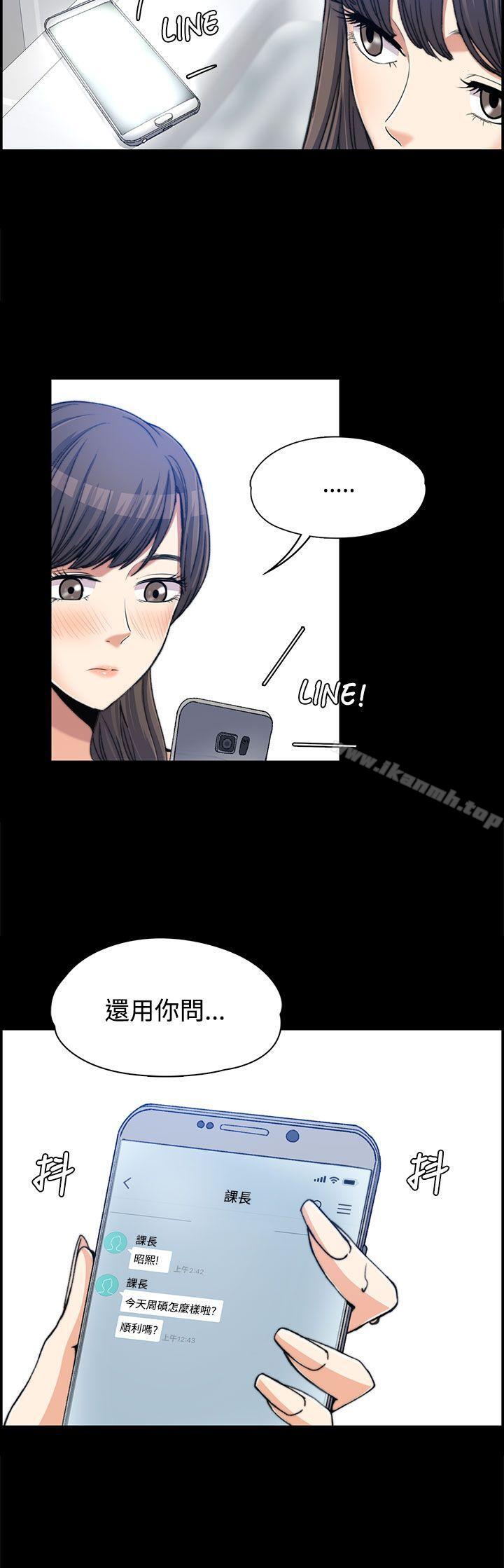 Boss’s Wife Raw Chapter 2 Page 17