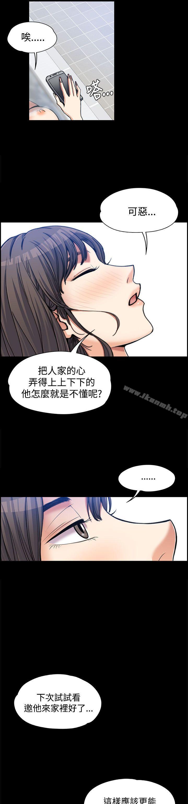 Boss’s Wife Raw Chapter 2 Page 19