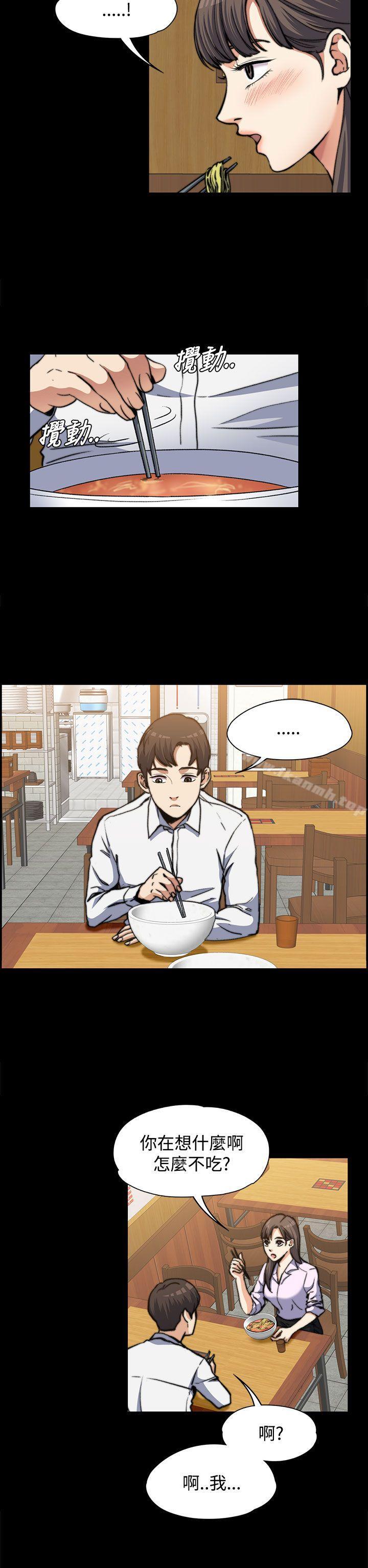 Boss’s Wife Raw Chapter 2 Page 2