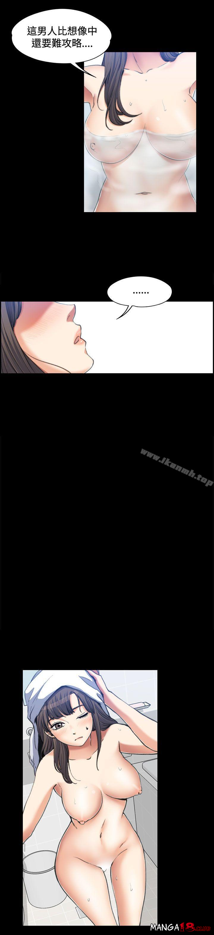Boss’s Wife Raw Chapter 2 Page 21