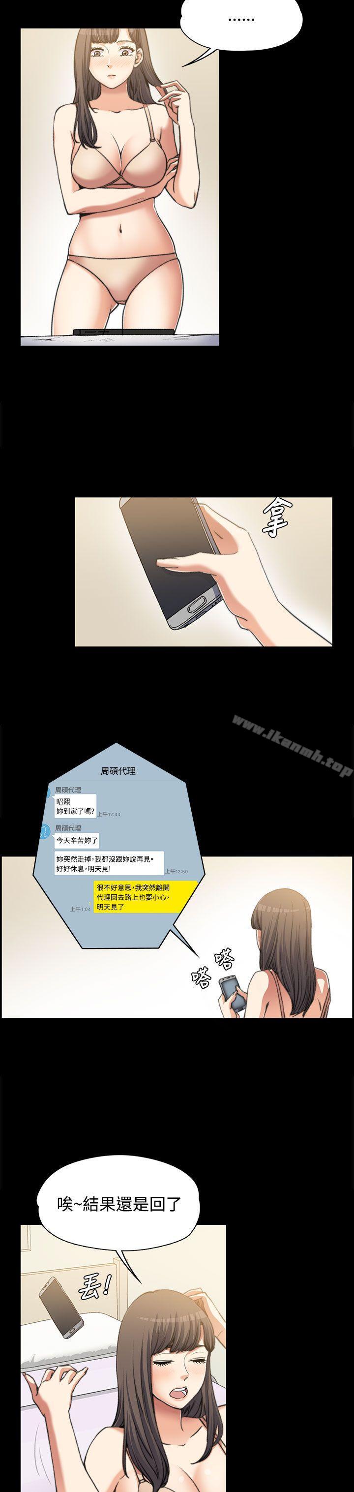 Boss’s Wife Raw Chapter 2 Page 23