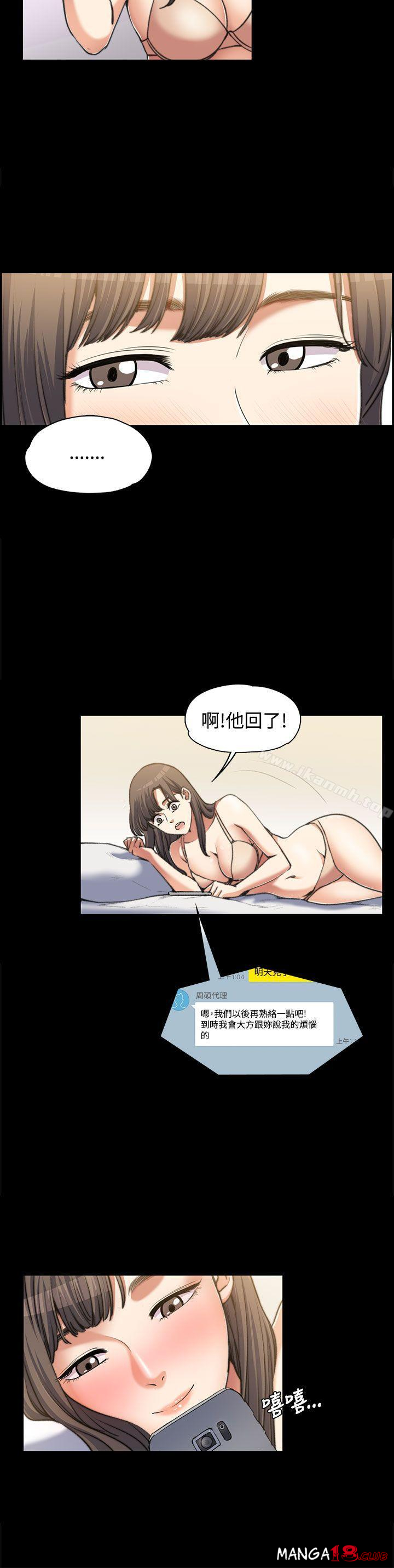 Boss’s Wife Raw Chapter 2 Page 24