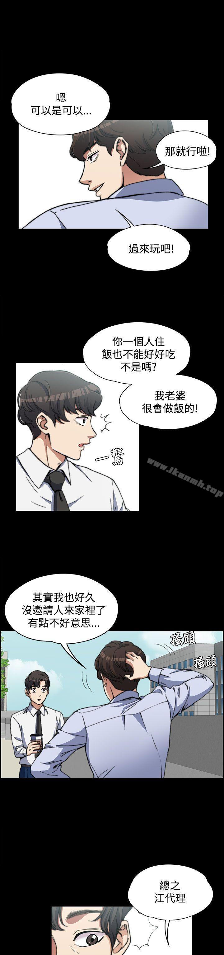 Boss’s Wife Raw Chapter 2 Page 26