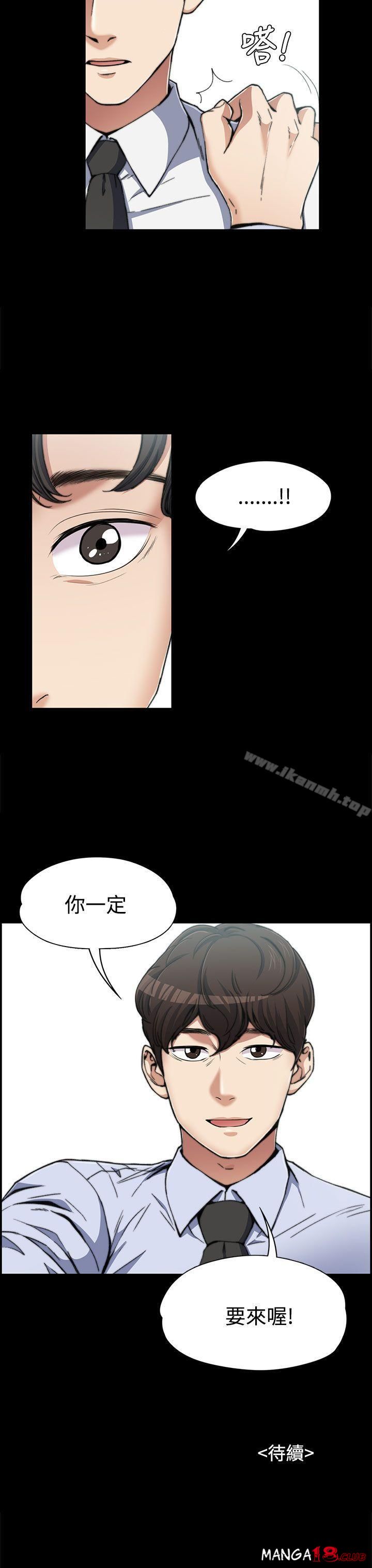 Boss’s Wife Raw Chapter 2 Page 27