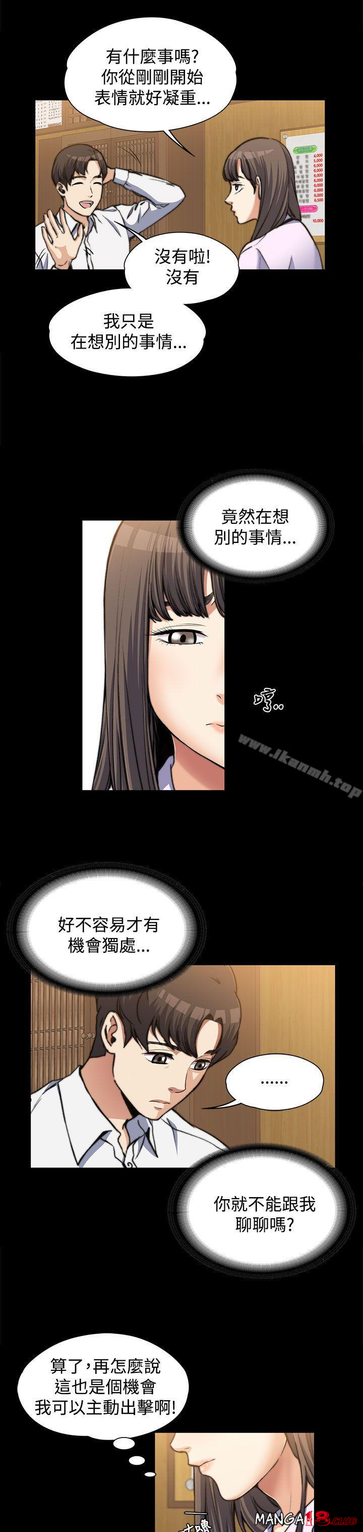 Boss’s Wife Raw Chapter 2 Page 3