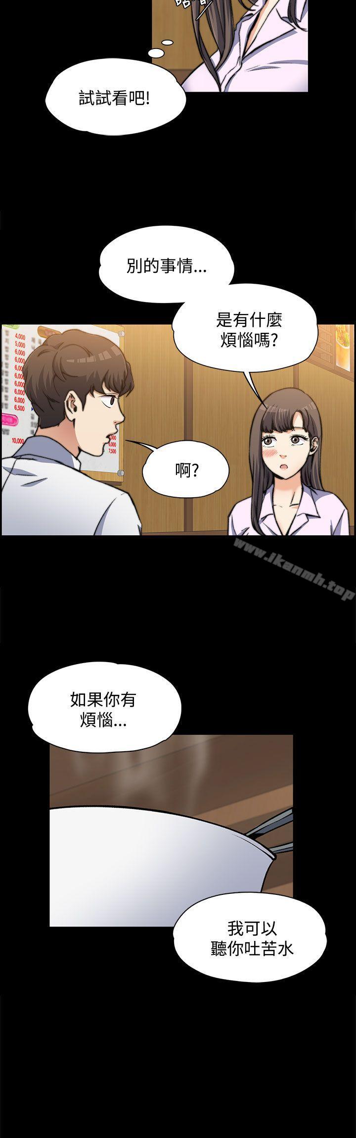Boss’s Wife Raw Chapter 2 Page 4
