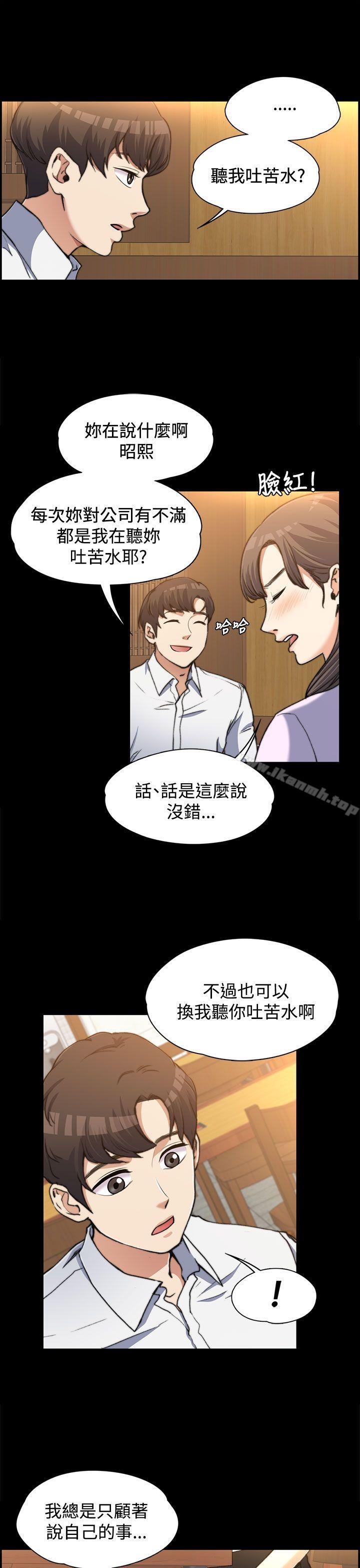 Boss’s Wife Raw Chapter 2 Page 5