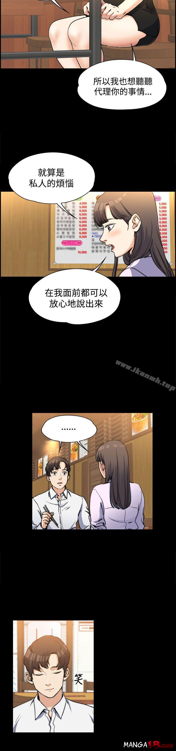 Boss’s Wife Raw Chapter 2 Page 6