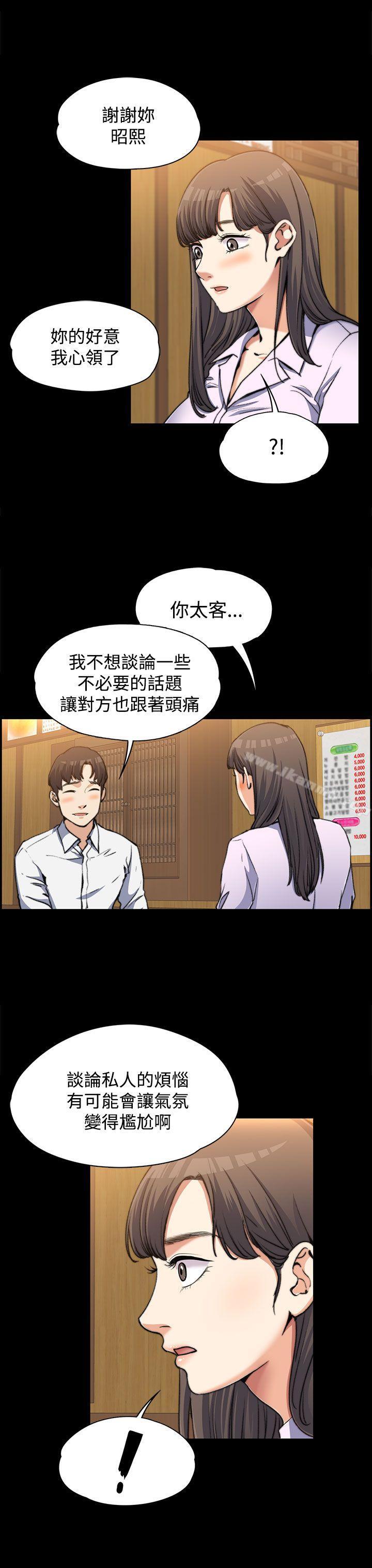 Boss’s Wife Raw Chapter 2 Page 7