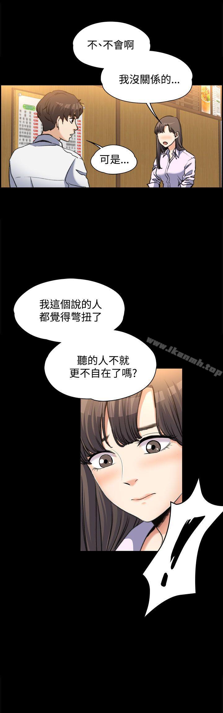 Boss’s Wife Raw Chapter 2 Page 8
