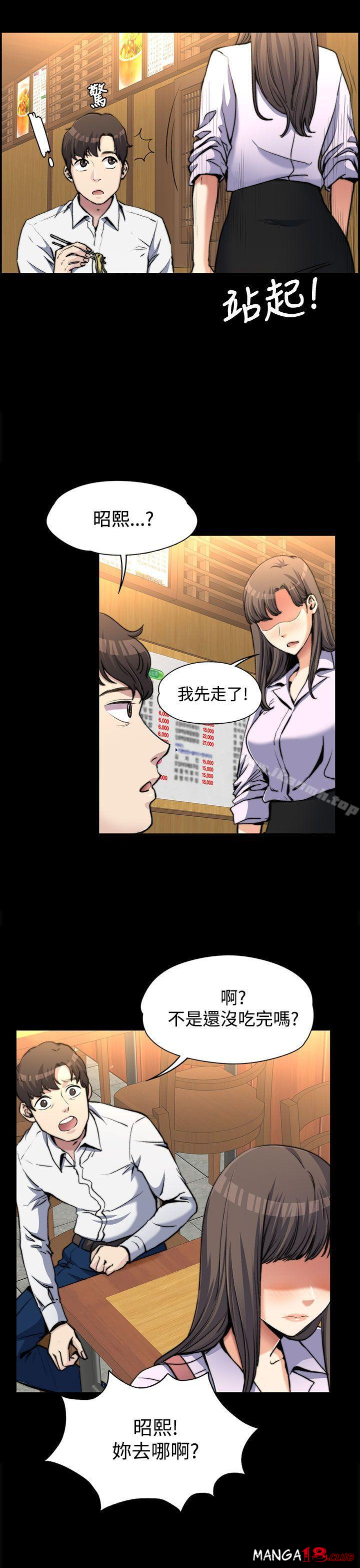 Boss’s Wife Raw Chapter 2 Page 9