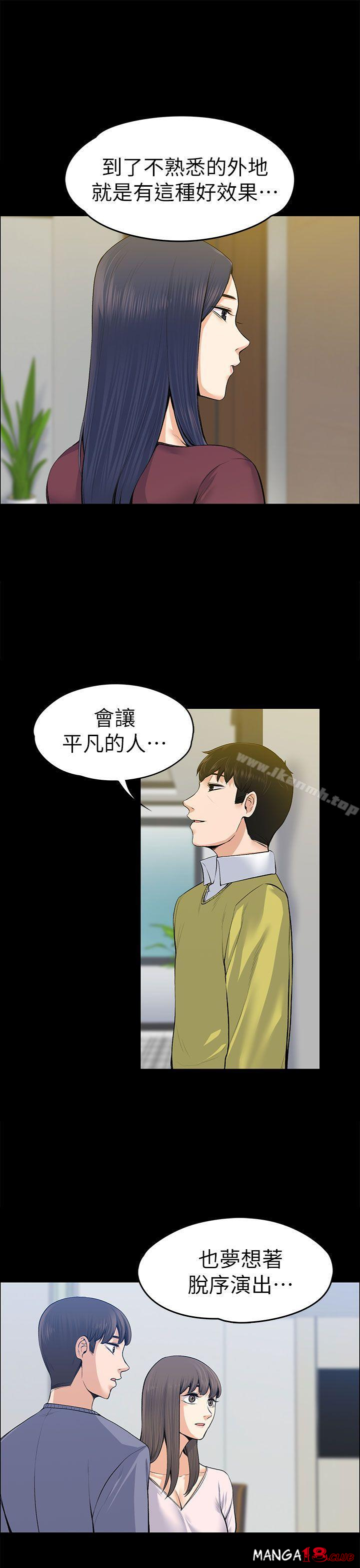 Boss’s Wife Raw Chapter 20 Page 1