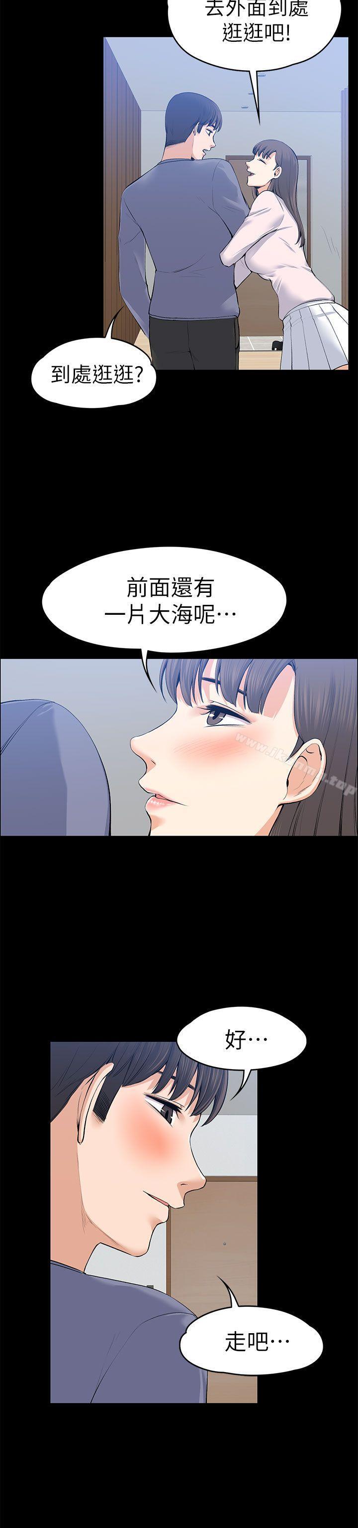 Boss’s Wife Raw Chapter 20 Page 10