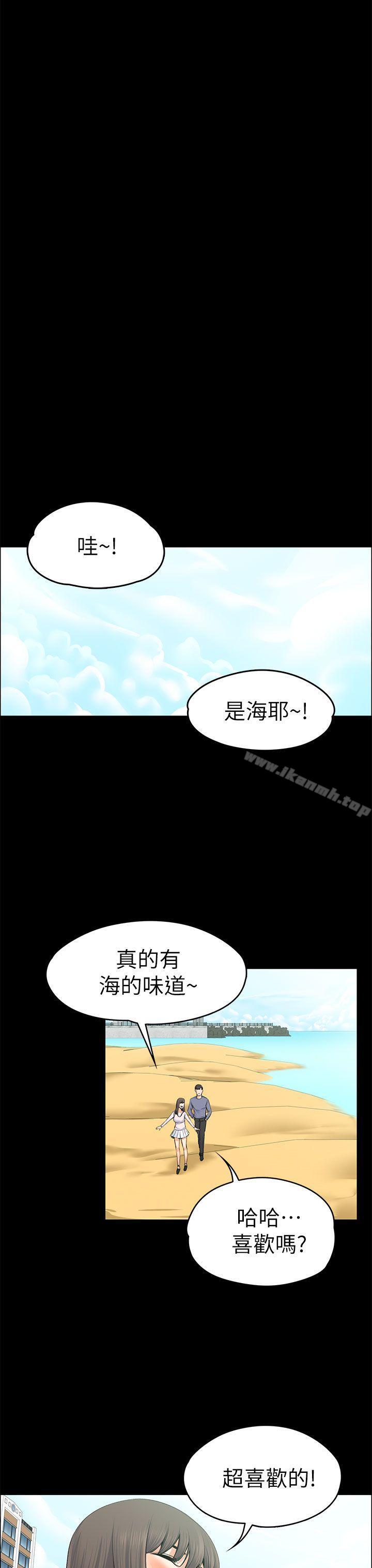 Boss’s Wife Raw Chapter 20 Page 11