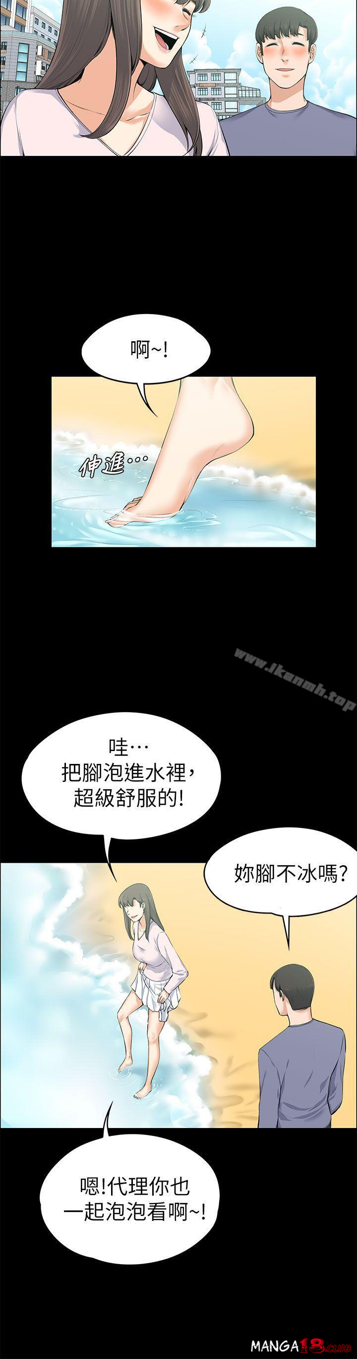 Boss’s Wife Raw Chapter 20 Page 12
