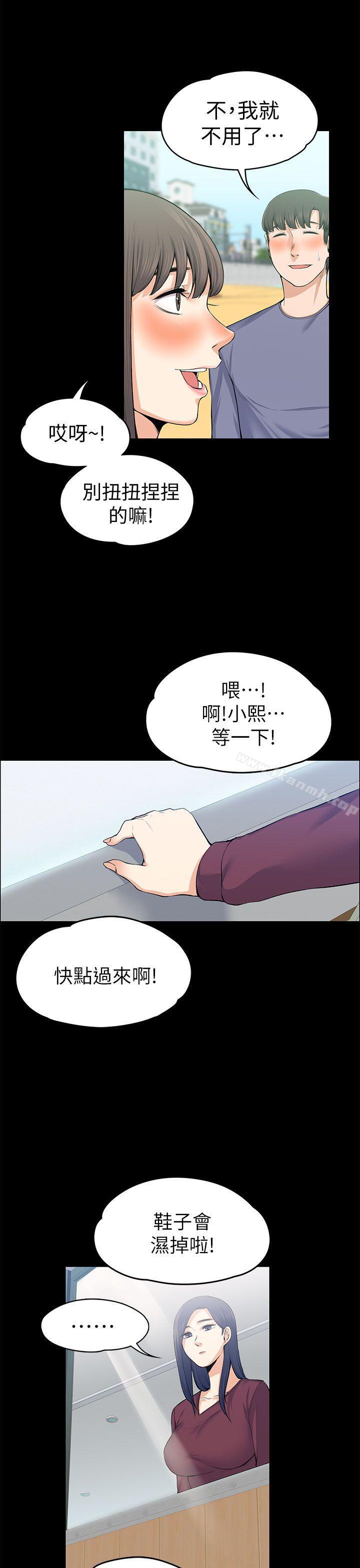 Boss’s Wife Raw Chapter 20 Page 13