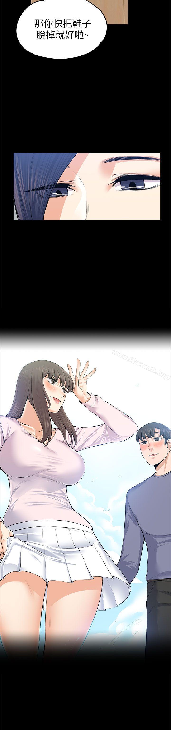 Boss’s Wife Raw Chapter 20 Page 14