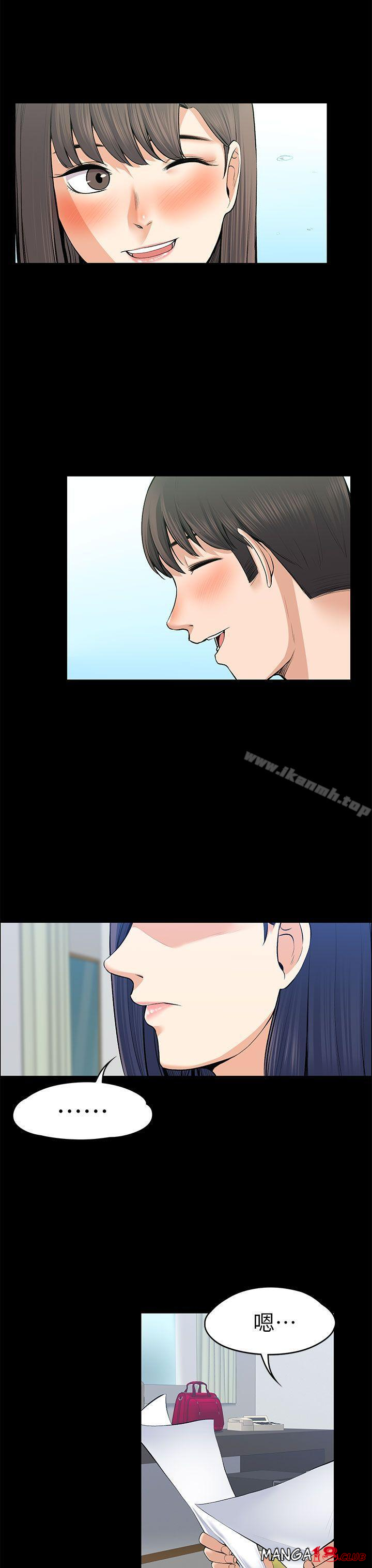Boss’s Wife Raw Chapter 20 Page 15