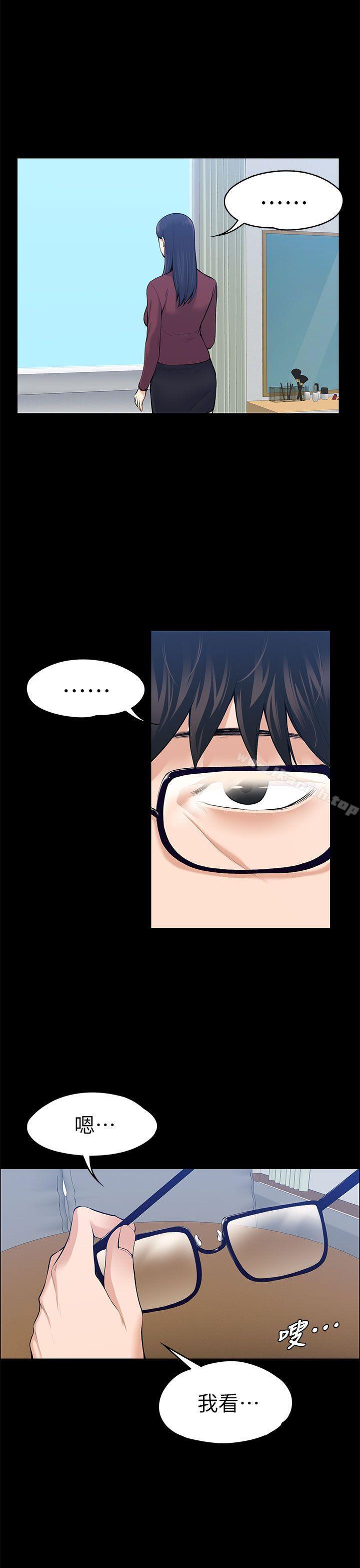 Boss’s Wife Raw Chapter 20 Page 17