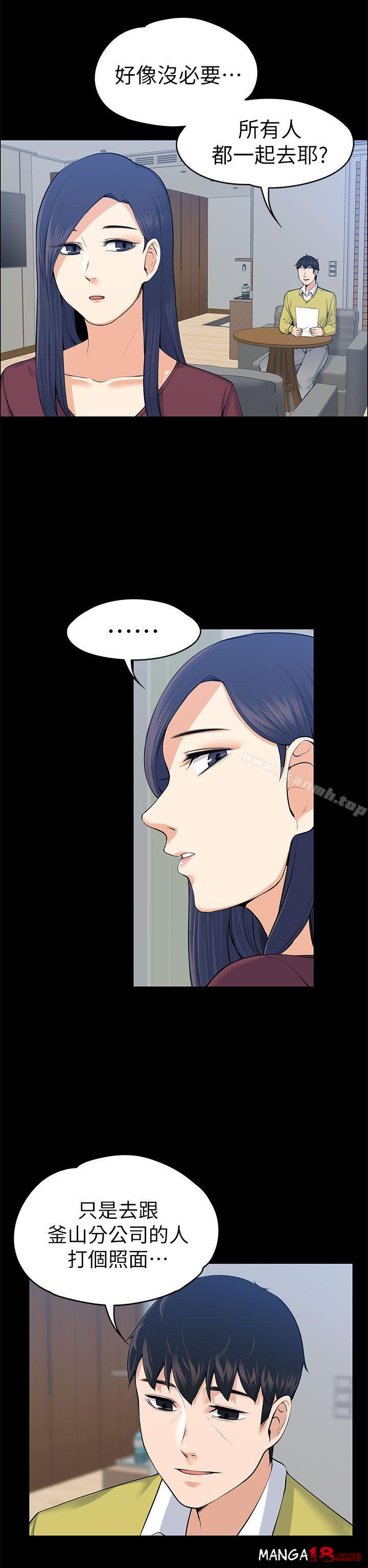 Boss’s Wife Raw Chapter 20 Page 18