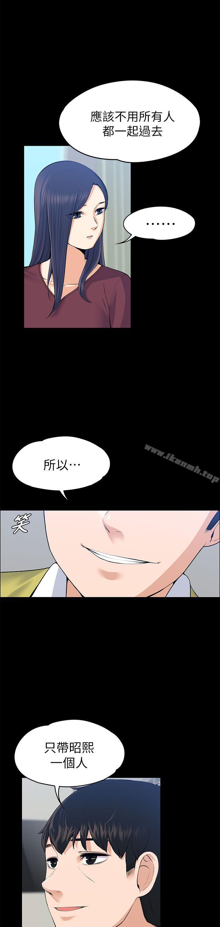 Boss’s Wife Raw Chapter 20 Page 19