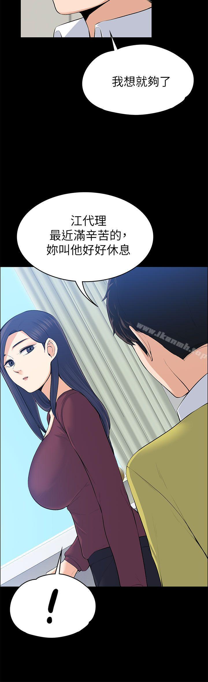 Boss’s Wife Raw Chapter 20 Page 20