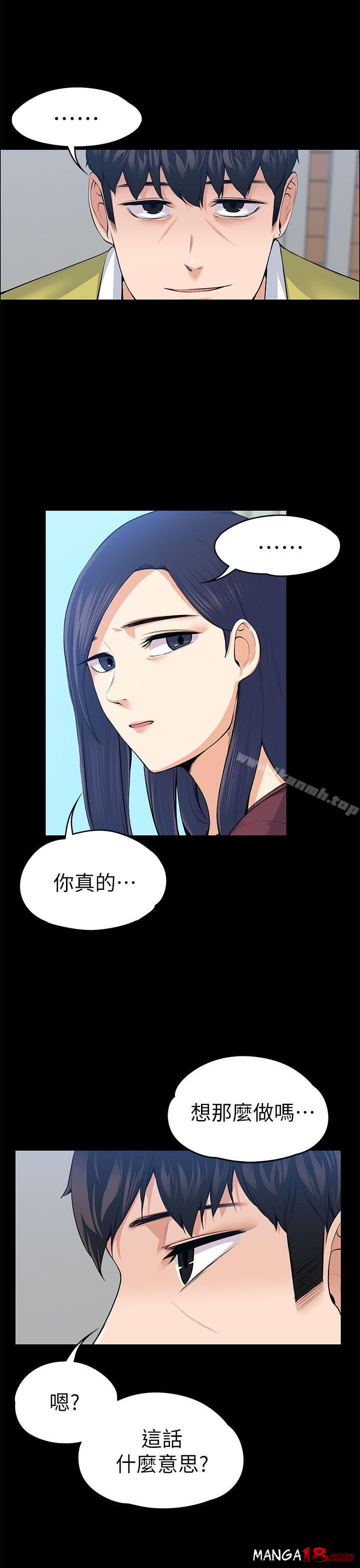 Boss’s Wife Raw Chapter 20 Page 21