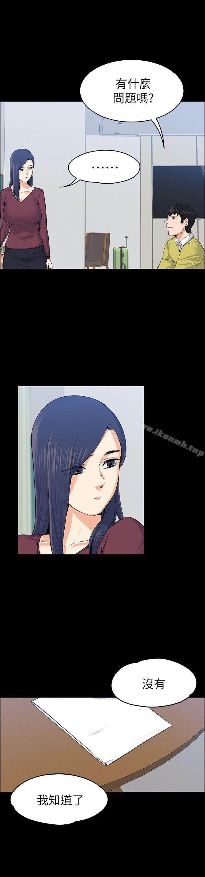Boss’s Wife Raw Chapter 20 Page 22