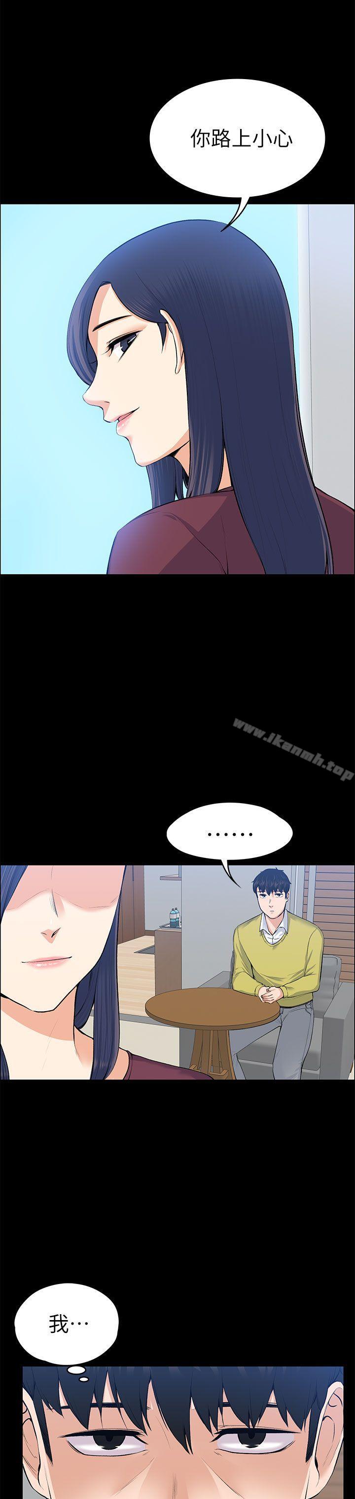 Boss’s Wife Raw Chapter 20 Page 23
