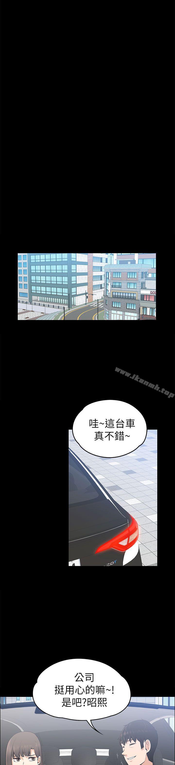 Boss’s Wife Raw Chapter 20 Page 25