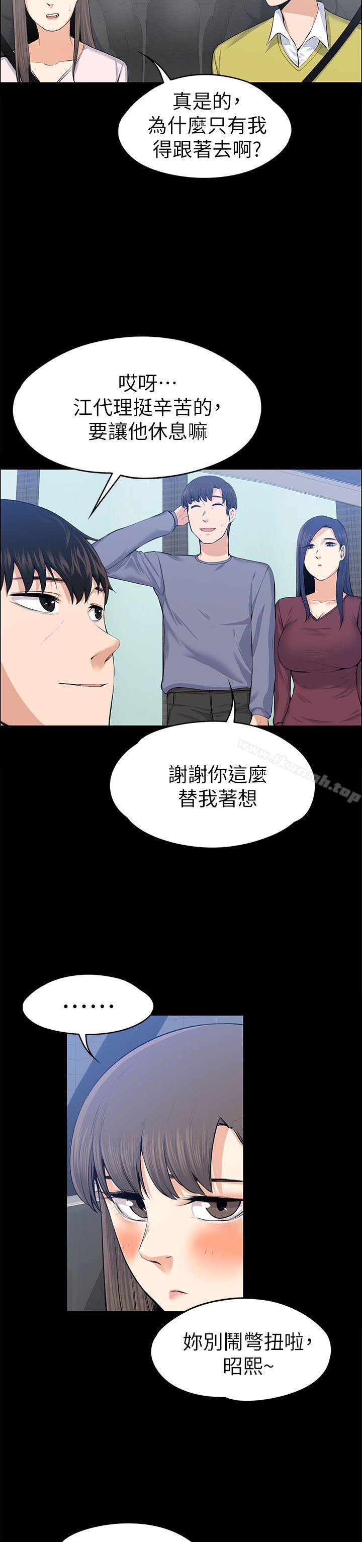 Boss’s Wife Raw Chapter 20 Page 26