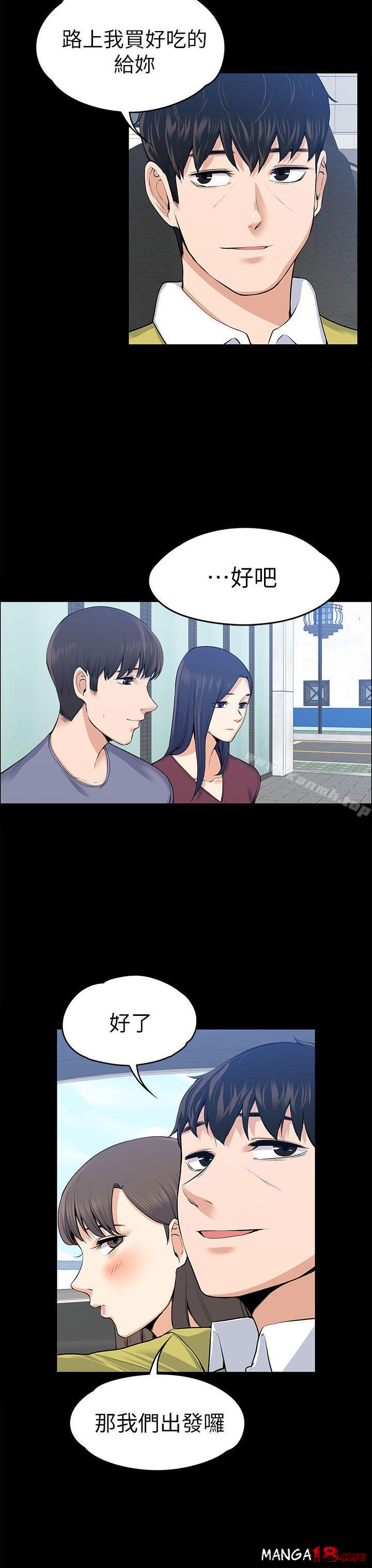 Boss’s Wife Raw Chapter 20 Page 27