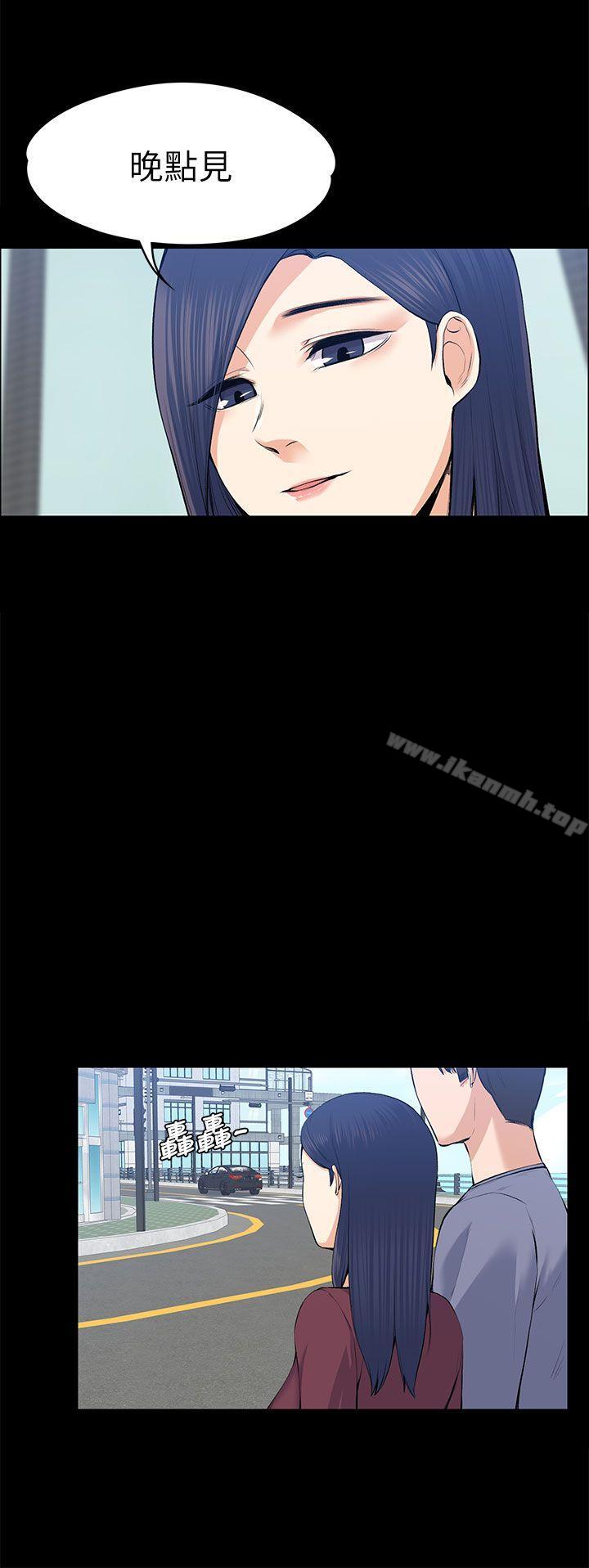 Boss’s Wife Raw Chapter 20 Page 28