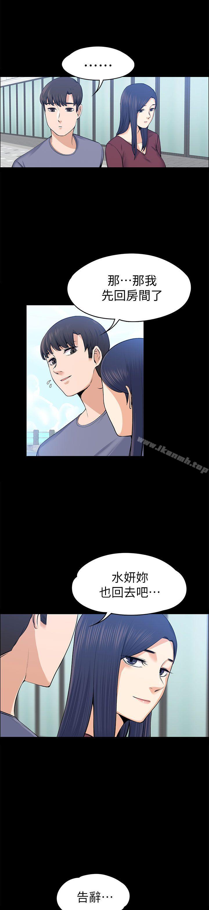 Boss’s Wife Raw Chapter 20 Page 29