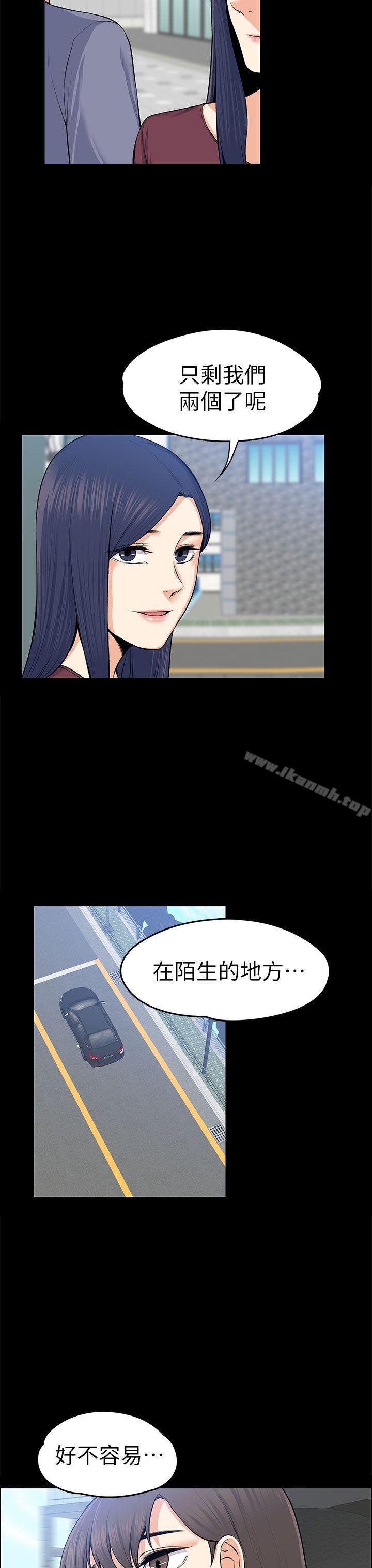 Boss’s Wife Raw Chapter 20 Page 31