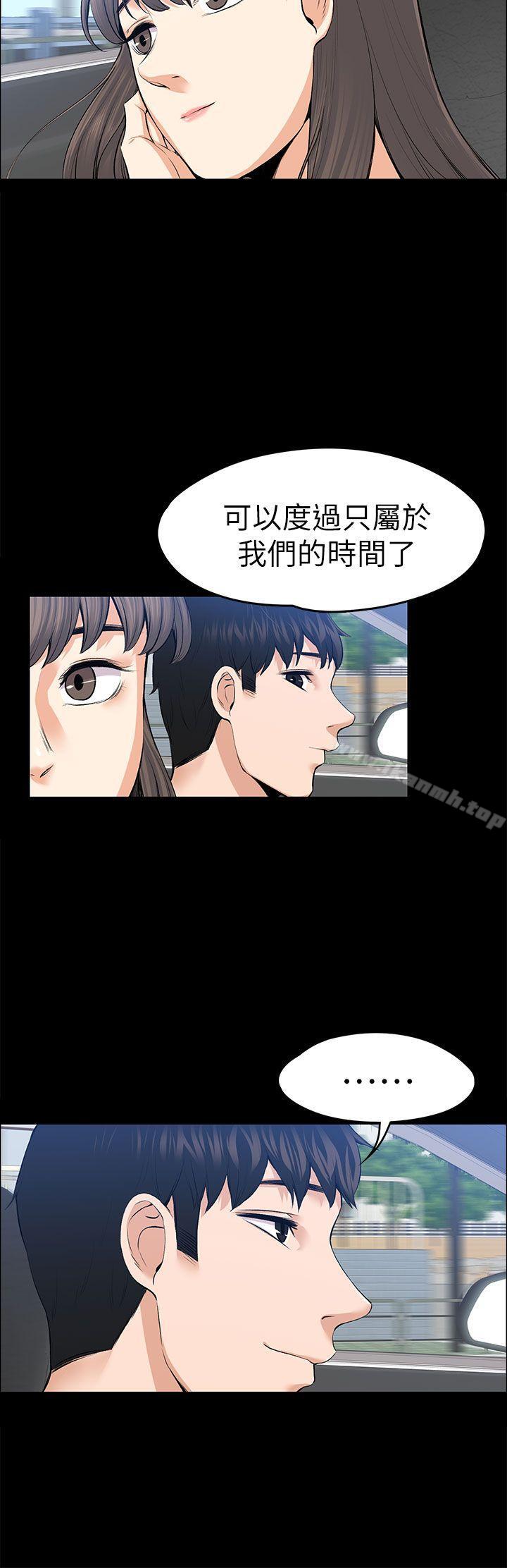 Boss’s Wife Raw Chapter 20 Page 32