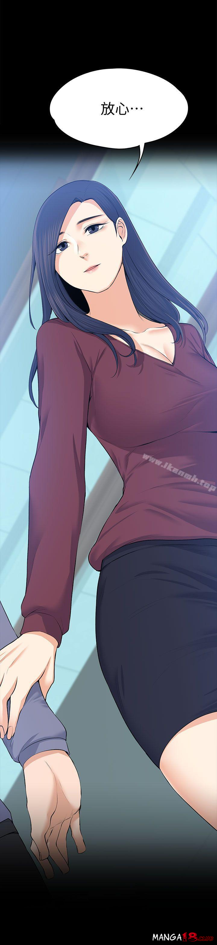 Boss’s Wife Raw Chapter 20 Page 33