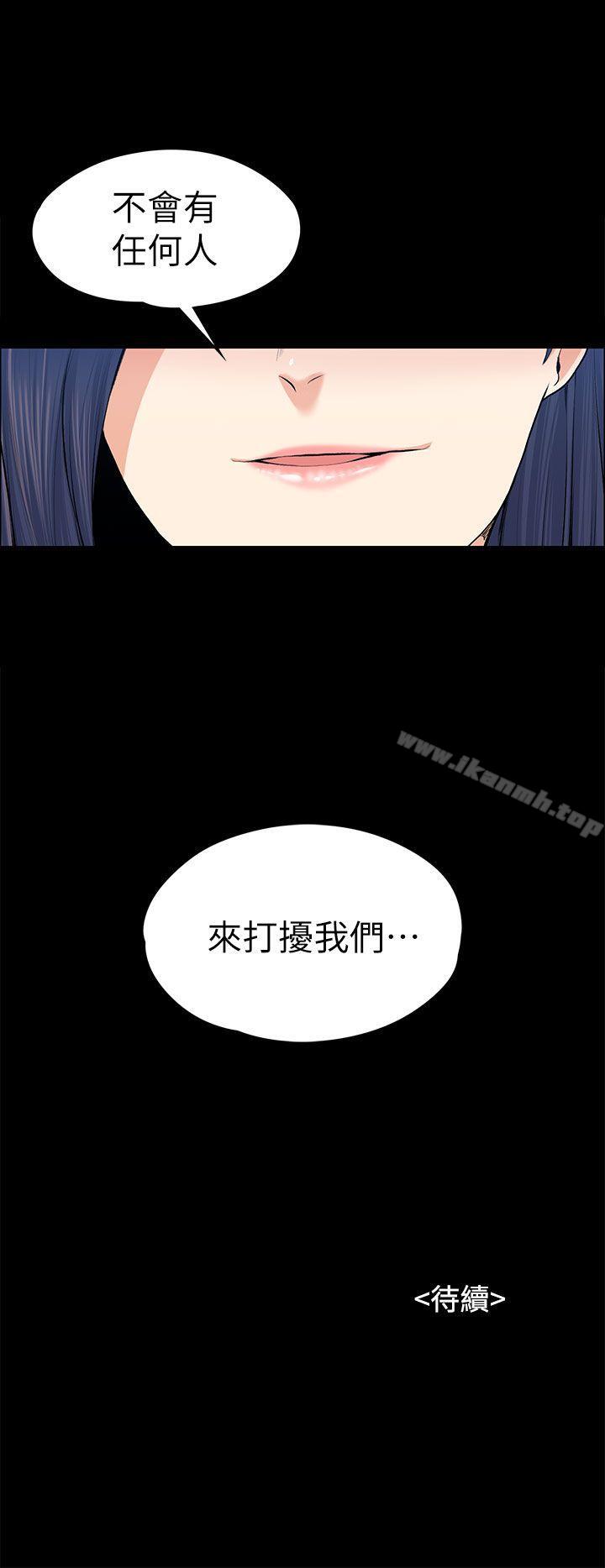 Boss’s Wife Raw Chapter 20 Page 34