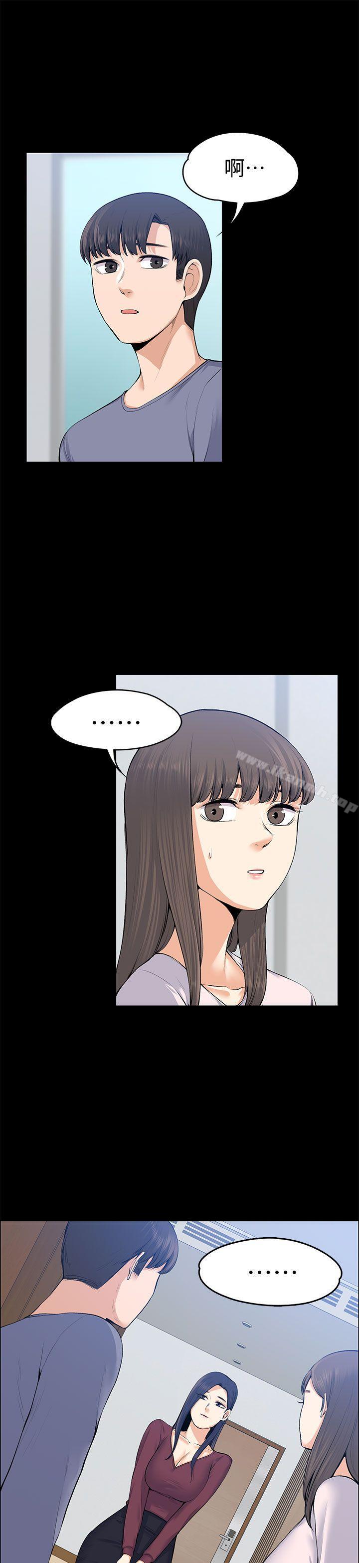 Boss’s Wife Raw Chapter 20 Page 5