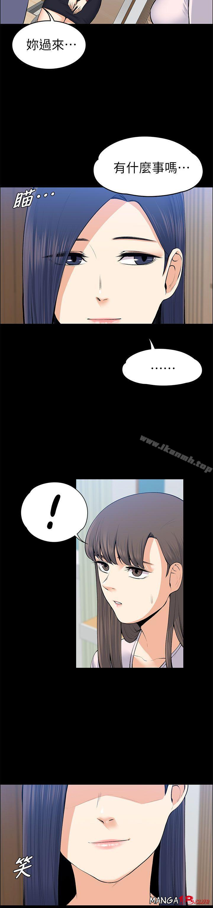Boss’s Wife Raw Chapter 20 Page 6
